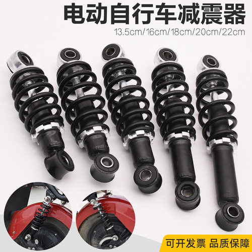 电动车后减震器简易款电瓶车改装避震器加粗弹簧踏板车通用后减震 - 图0