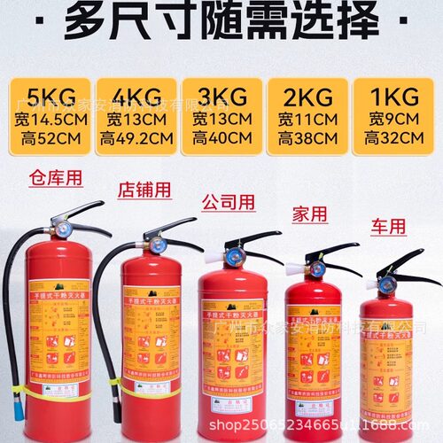 新国标4KG手提式干粉灭火器消防器材酒店宾馆工厂使用4KG灭火器 - 图1
