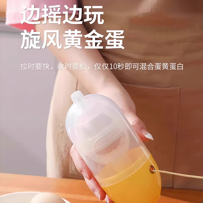 黄金鸡蛋扯蛋神器家用蛋清蛋黄混合器手动摇蛋器制作黄金鸡蛋,淘宝优惠券,粉丝福利购,淘宝优惠卷
