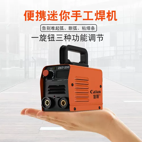 Jialiang Маленькая сварочная машина портативная 220V Home 250 Miniature All -copper DC Mini Welding Machine Полный набор