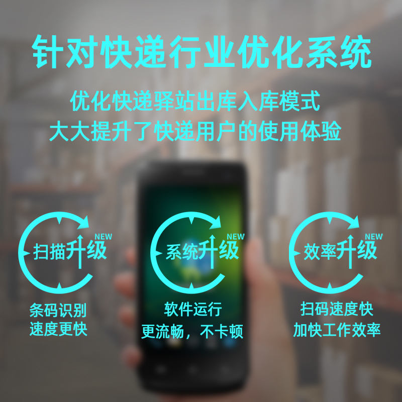 优博讯i6310快递扫描巴枪通用极兔扫码把枪pda手持终端工业手机 - 图2