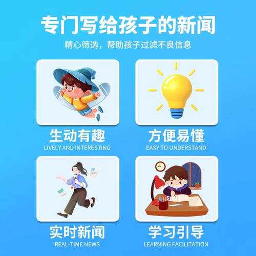 阳光少年报【2026年5月新/送全年音频】【全年订阅】2025年秋冬合订本/大少年哪吒专题年级初中版大少年小学版少年报官方旗舰杂志 - 图2