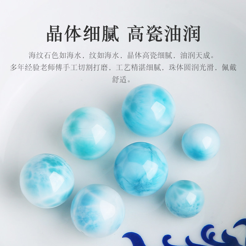 原矿海纹石散珠圆珠子单珠拉利玛水晶手串链锁骨项链diy饰品配件,淘宝优惠券,粉丝福利购,淘宝优惠卷