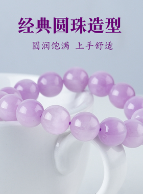 原矿紫锂辉单圈拉丝猫眼手串
