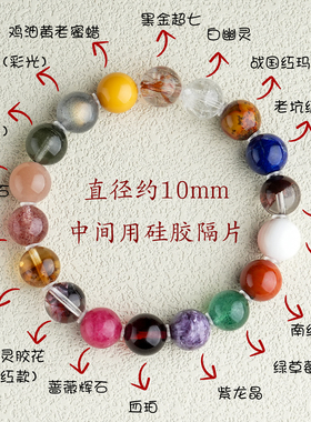 原矿水晶多宝海蓝宝红玛瑙手串