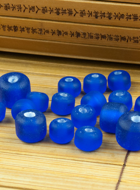 手工古法琉璃背云磨砂桶珠配件