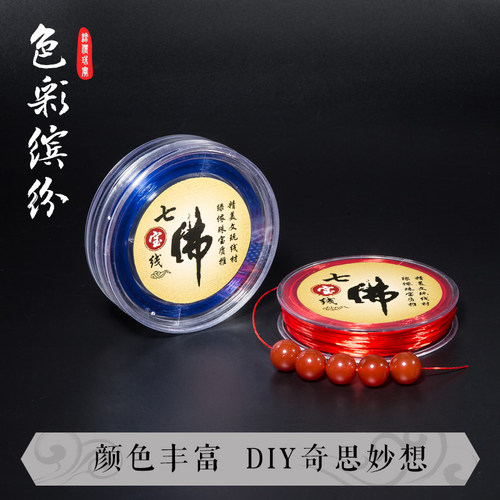 水晶弹力线手串绳串珠绳手链手串线耐磨弹力绳穿珠子松紧皮筋diy - 图0