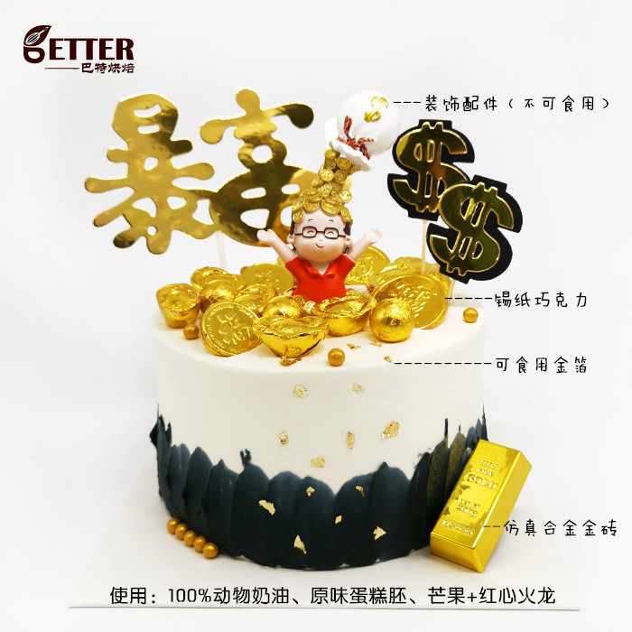 网红暴富美元生日蛋糕金币送男女友动物奶油生日蛋糕青岛同城配送-图1