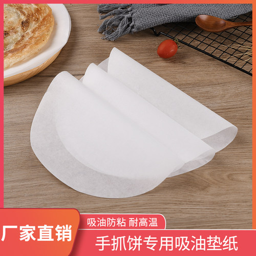 思营手抓饼隔离纸膜油纸冷冻专用隔层葱油饼鸡蛋灌饼工具不沾垫纸 - 图1