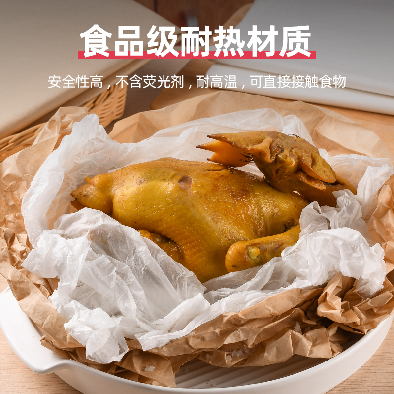 盐焗鸡专用纸砂纸食品级竹笋纸纱纸纸包鸡沙纸油纸玉扣纸盐焗鸡纸-图0