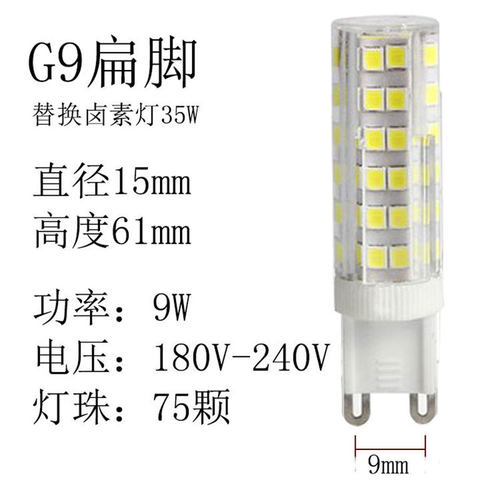g9三色光源g4led高亮灯泡细粗扁插脚灯珠节能水晶灯220V光源5W7W9 - 图2