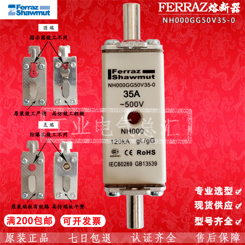 法国mersen罗兰法雷ferraz shawmut熔断器NH000GG50V4  500V 4A - 图1