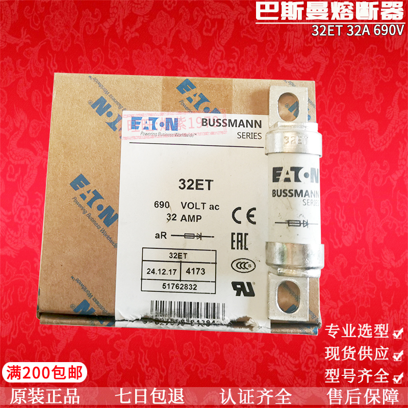 BUSSMANN保险丝BS88:4熔断器25/32/35/40/45/56/63/80ET 80A 690V - 图2