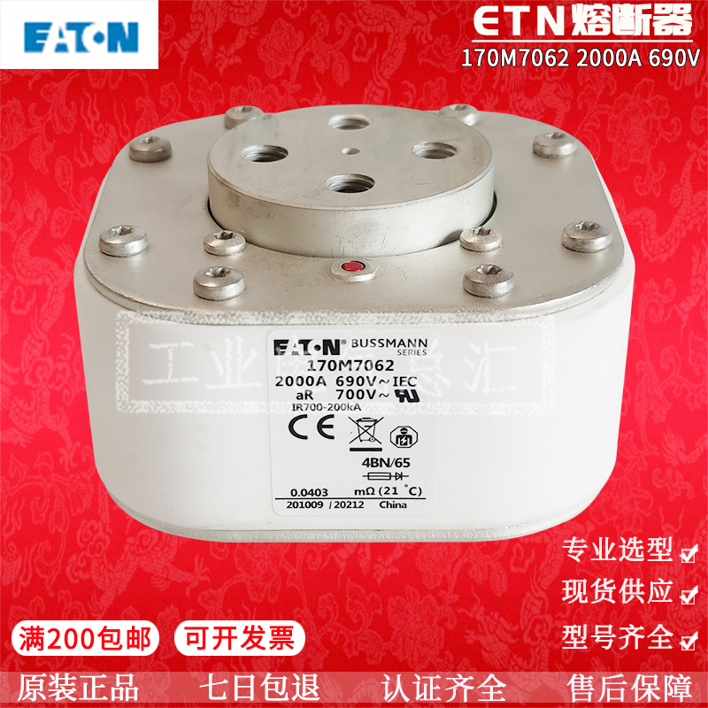 熔断器BUSSMANN 170M7062-7063-7064 7065 170M7082-7083-7084-85 - 图1