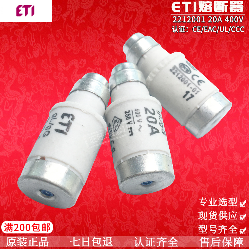 ETI保险丝D02 20A 25A 35A 50A 63A 400V/250V gG/gL熔断器NEOZED-图1