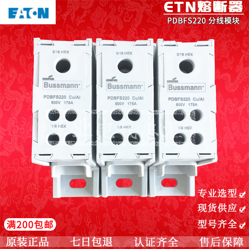 eaton bussmann原装分线模块 PDBFS330 1/8HEX Cu/AI 600V 380A - 图2