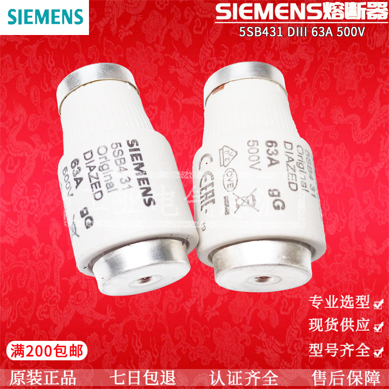 德国西门子SIEMENS保险丝5SB261 500V 16A DII熔断器-图1