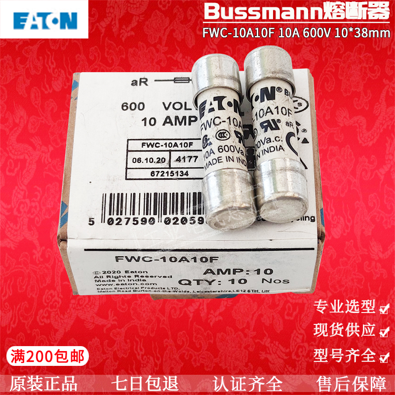 BUSSMANN美国保险丝FWC-32A10F 25A/20A/16A/10A/8A/6A10F 600V-图0