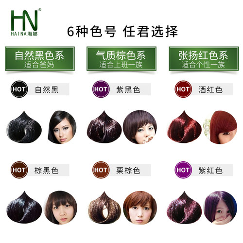海娜官方正品3盒装染发剂遮白发植物天然海纳焗油染发霜染色膏女 - 图1