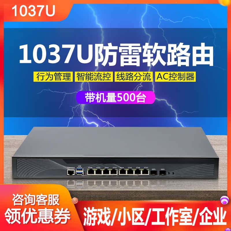 工作室 i7 i5 维盟 爱快 工控机软路由整机 八网口千兆 1037U 工作室 i7 i5 维盟 爱快 工控机软路由整机 八网口千兆 1037U