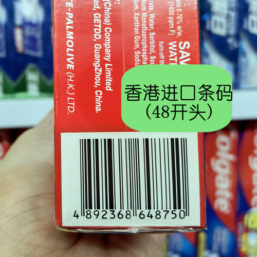 香港进口高露洁牙膏3支家庭装防蛀美白清凉薄荷口气持久清新包邮 - 图1