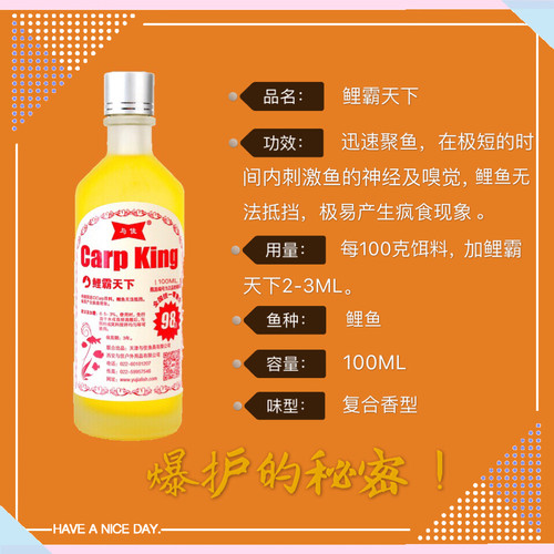 与佳小药真品 鲤霸鲫霸天下秘制鲤鲫草青鱼饵夏秋野钓黑坑添加剂 - 图0