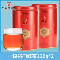 (ten billion) Emblem Qimen Black Tea First-class Strong Aroma Black Tea 120g * 2 canned Qi Hongmao Peak