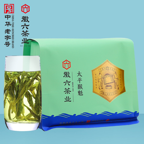 【2024新茶上市】徽六太平猴魁手工捏尖寻味800绿茶春茶135g茶叶