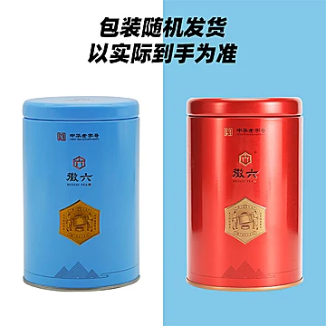 礼金！拍二【畅销】徽六祁门红茶罐装礼盒装[6元优惠券]-寻折猪
