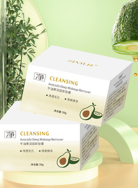 牛油果深层卸妆膏眼唇脸三合一