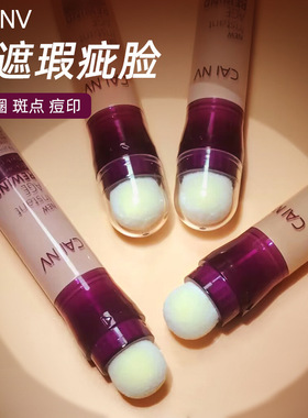 遮瑕笔遮黑眼圈专用男士遮瑕膏