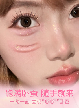 变色龙嘭嘭卧蚕盘提亮眼影综合盘