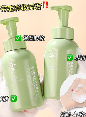 氨基酸洗面奶洁面泡沫慕斯深层清