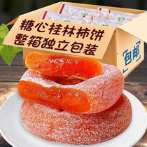 Guangxi Persimmon Cake 5 Catty of Dried Tomatoes Cake Independent Packaging Farmhouse Cream Drops Sugar Hearts Round Persimmon Cake Hanging Cake Fresh Persimmon Cake