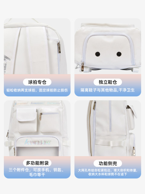 Kawasaki Aurora Bag Badminton Bag Large Capacity Backpack