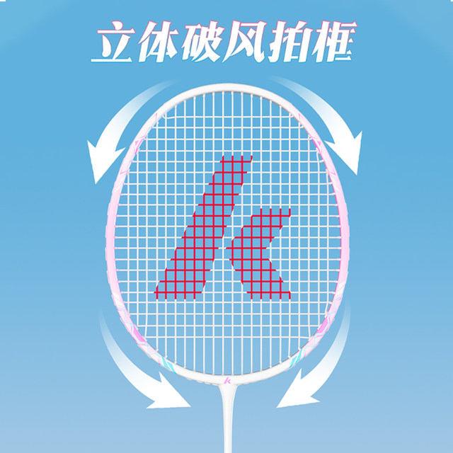 Bow and arrow blade badminton racket entry level racket balance
