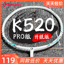 Smoked Wind K520 Badminton Racket K520pro Liter Grade Version 4U Ultralight Carbon Fiber Lavender Single Shot Double Pat Suit