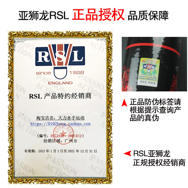 RSL亚狮龙羽毛球7号4号5号6 10号A10专业级鹅毛 鸭毛稳定40比赛球 - 图0