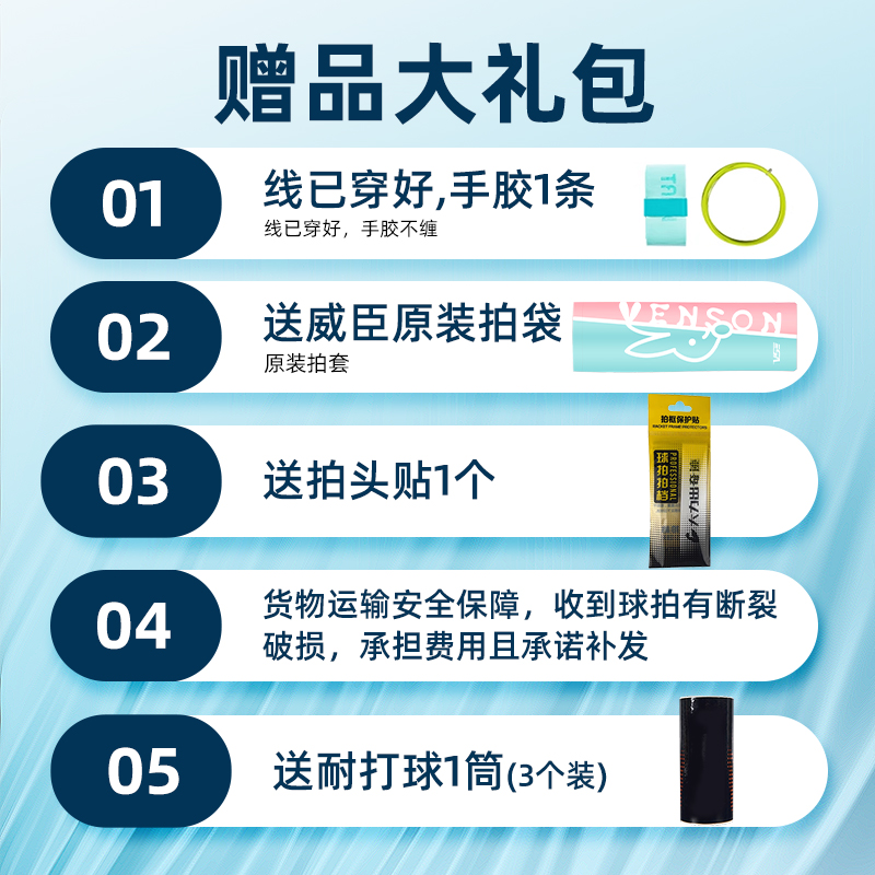 威臣羽毛球拍玉兔920碳素纤维4U 男女款进攻专业级训练正品单拍VS