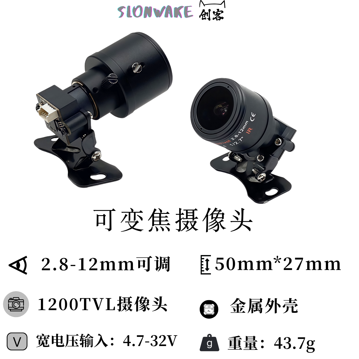 SLONWAKE FPV 5.5W大功率图传测绘摄像头 改装无线光伏打桩套装,淘宝优惠券,粉丝福利购,淘宝优惠卷