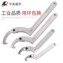 Kavwell Round Nut Wrench Hook Type Wrench Hook Shaped Square Head Crescent Wrench Adjustable Hook Type Adjustable Wrench