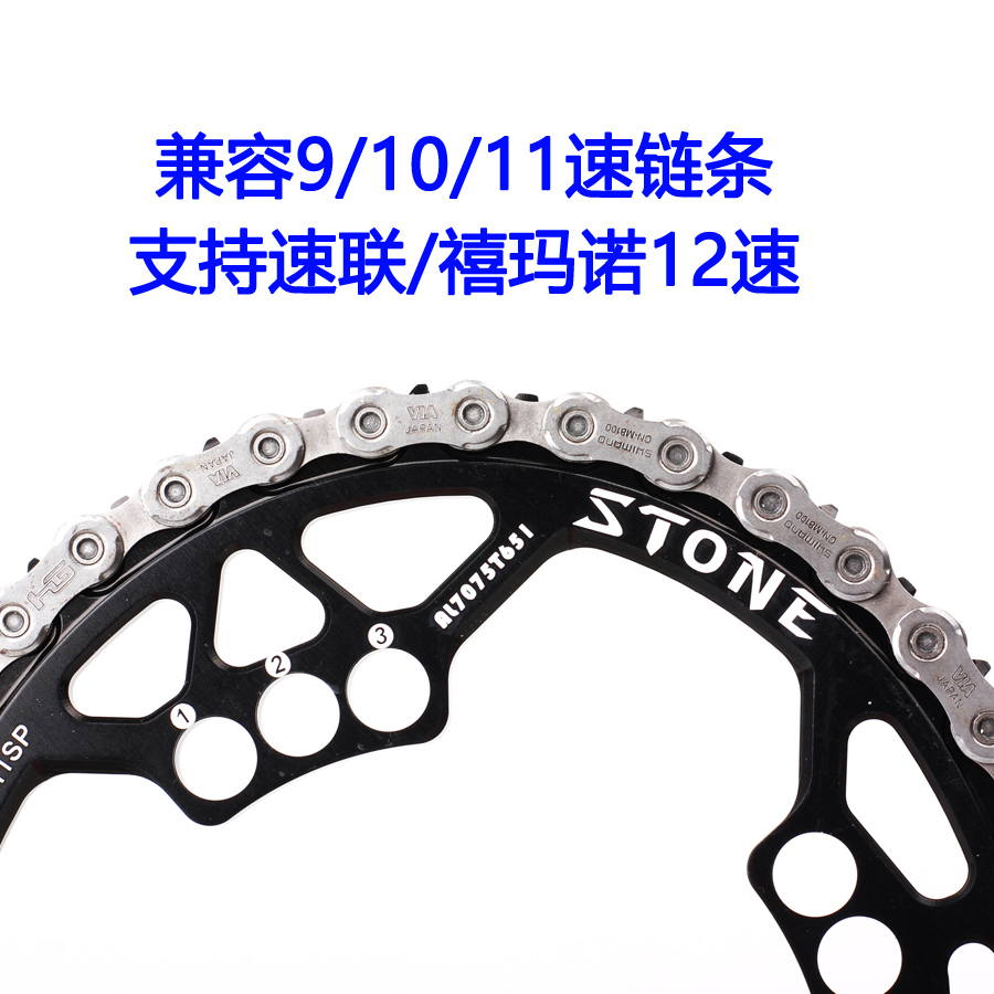 STONE BCD104 椭圆正负齿单盘牙盘片XT780 785 610 615SLX670 675