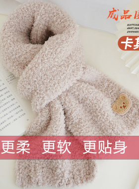 粗线亲肤柔软珊瑚绒特价围巾成品
