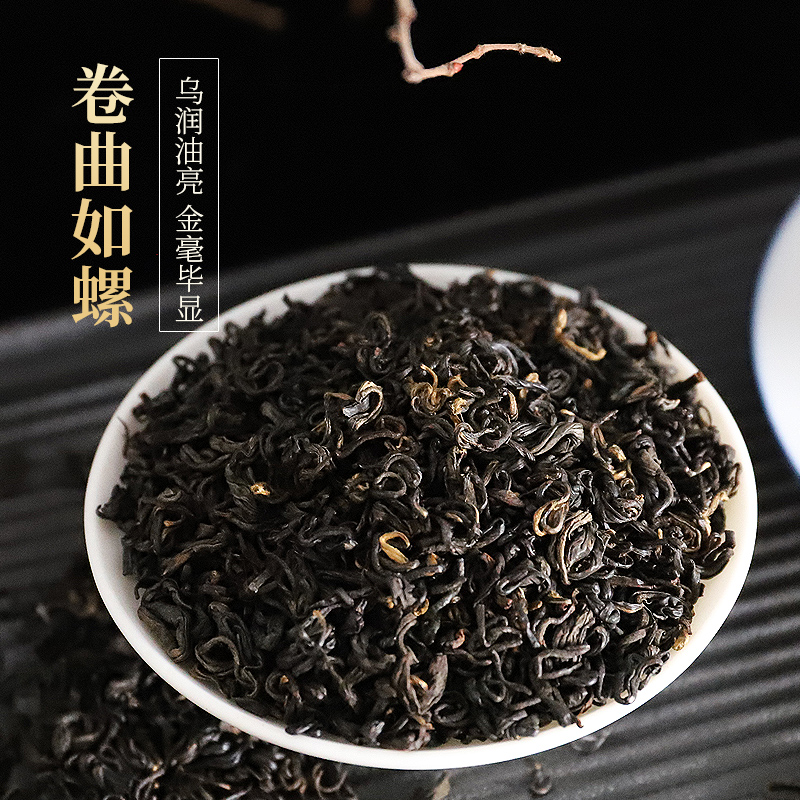 天之红祁门红茶旗舰店正宗新茶特级祁红香螺180g - 图0