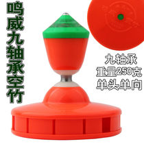 Empty Bamboo Cyclone 1-9 bearings specializes in second-generation pull-bell anti-fall with shock absorbing airbag single head