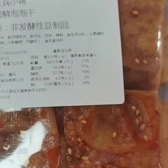 大兵小将泡泡干香辣豆皮零食湖南特色豆腐干85克（新旧包装随机）-图2