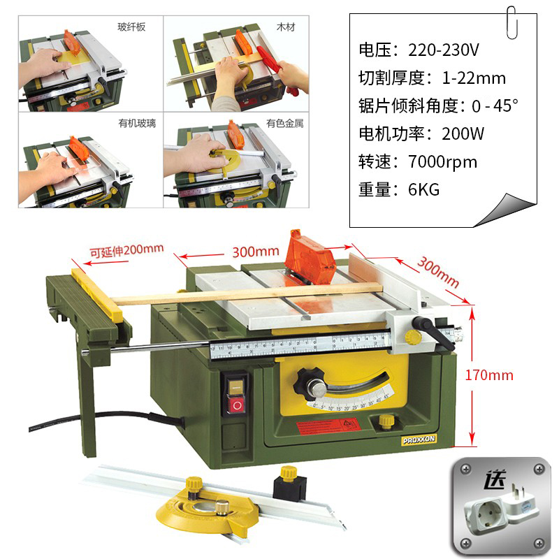 德国PROXXON小台锯家用木工台锯小型桌面无尘锯精密推台锯迷你魔-图1