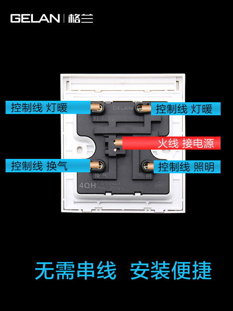 浴霸开关 四开86型滑盖浴室防水面板四合一通用灯暖卫生间开关 - 图2