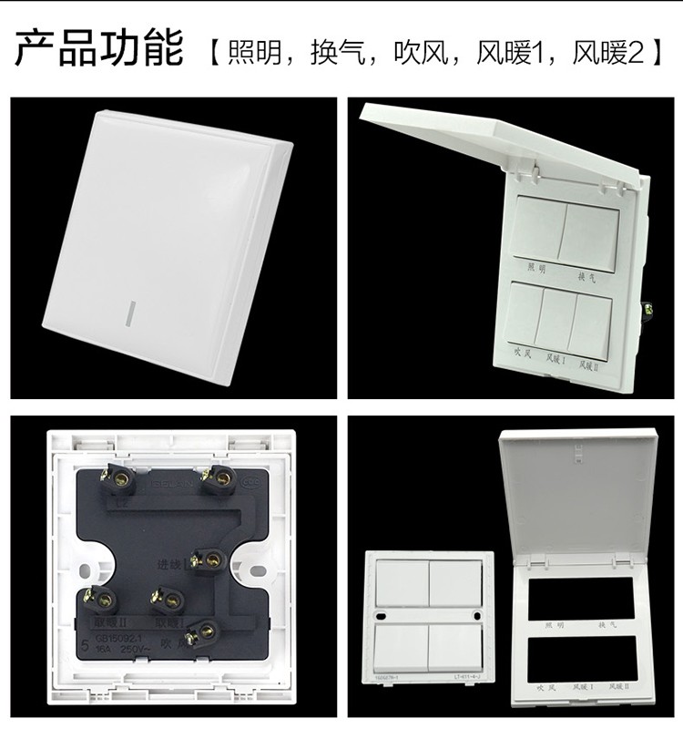 格兰 浴霸开关86型五开翻盖通用带盖16A浴室卫生间通用开关面板 - 图2