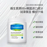 Увлажняющий питательный витаминизированный демисезонный крем для тела для чувствительной кожи против сухости